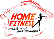 Фитнес-клуб «Home Fitness» Фитнес-клуб «Home Fitness»